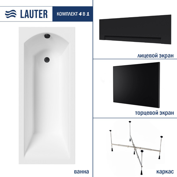 Изображение товара Ванна акриловая Lauter Amelia 180 / 21204080 (с каркасом, лицевым и торцевым экранами черного цвета)