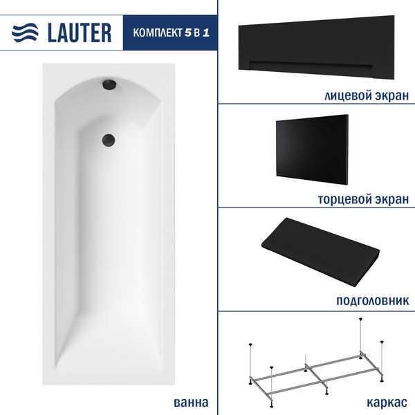 Изображение товара Ванна акриловая Lauter Amelia 180 / 21204080 (с каркасом, черным подголов.,черным лиц. и торц.экраном)