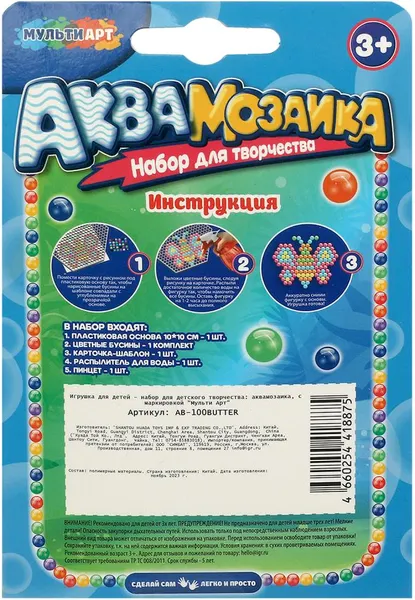 Изображение товара Развивающая игра MultiArt Аквамозаика бабочка / AB-100BUTTER