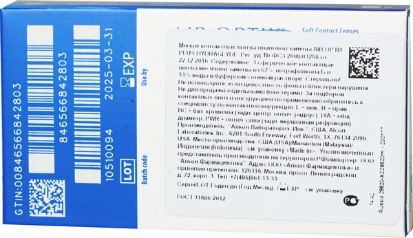 Изображение товара Контактная линза Air Optix Plus HydraGlyde Sph-4.25 R8.6 D14.2