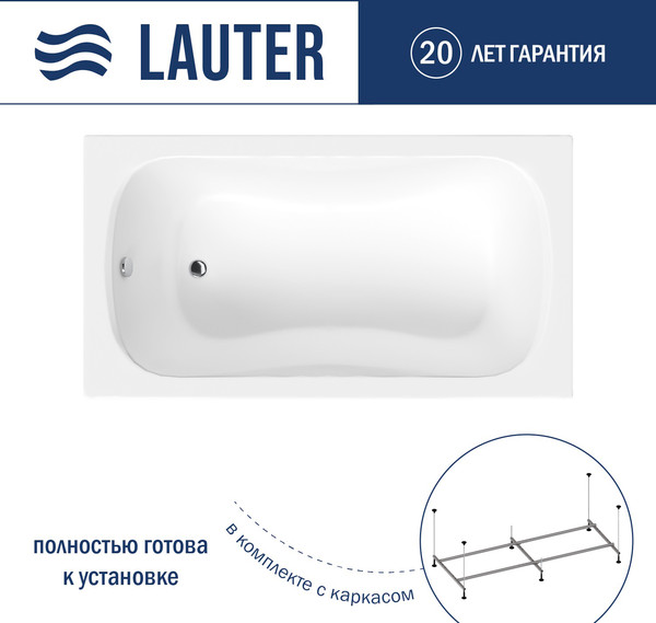 Изображение товара Ванна акриловая Lauter Sophia 130 / 21205130 (с каркасом)