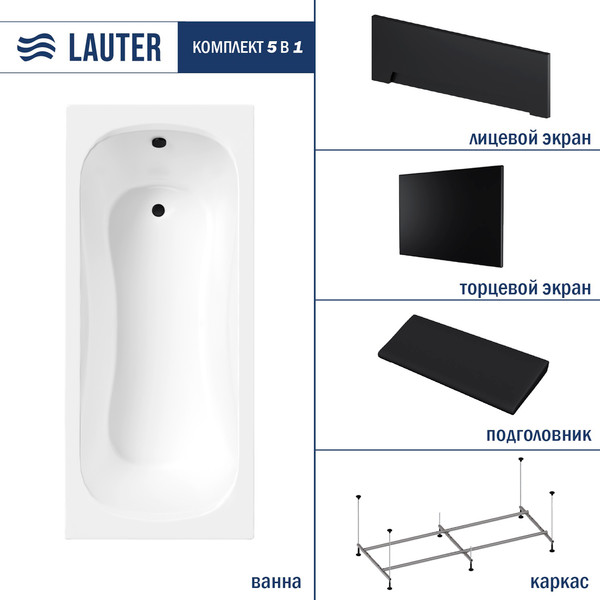 Изображение товара Ванна акриловая Lauter Sophia 140 / 21205140 (с каркасом, черным подголов, черным лиц и торц экраном)