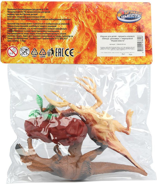 Изображение товара Набор фигурок игровых Играем вместе Динозавры / 2304Z0159-R1