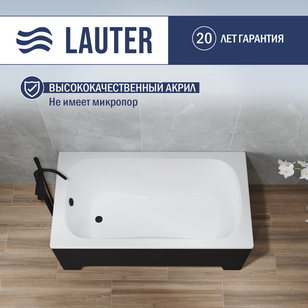 Изображение товара Ванна акриловая Lauter Sophia 130 / 21205130 (с каркасом, лицевым и торцевым экранами черного цвета)