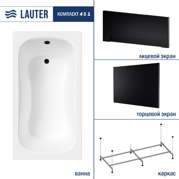 Изображение товара Ванна акриловая Lauter Sophia 130 / 21205130 (с каркасом, лицевым и торцевым экранами черного цвета)