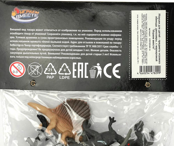 Изображение товара Набор фигурок игровых Играем вместе Динозавры / 2207Z0164-R