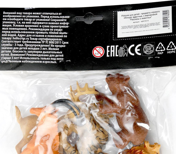 Изображение товара Набор фигурок игровых Играем вместе Дикие животные / YG97745-R