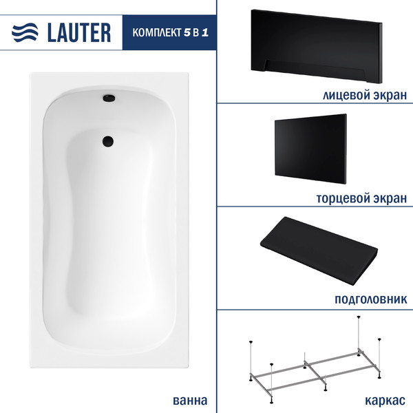 Изображение товара Ванна акриловая Lauter Sophia 130 / 21205130 (с каркасом, черным подголов.,черным лиц. и торц.экраном)