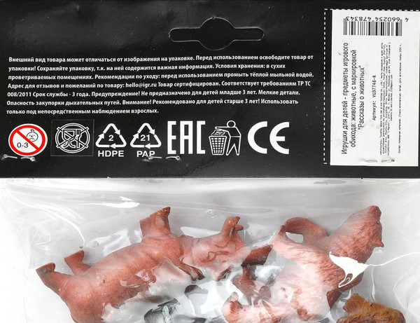 Изображение товара Набор фигурок игровых Играем вместе Дикие животные / YG97748-R