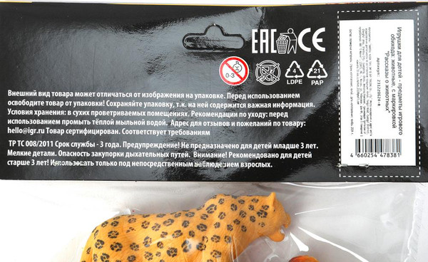 Изображение товара Набор фигурок игровых Играем вместе Дикие животные / 2312Z0624-R