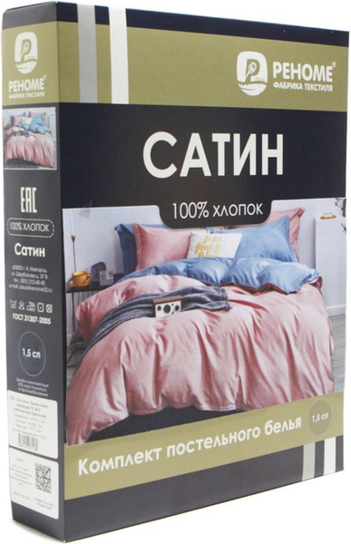 Изображение товара Комплект постельного белья Реноме 2сп Темно-синяя коллекция ПП 7423 (сатин)