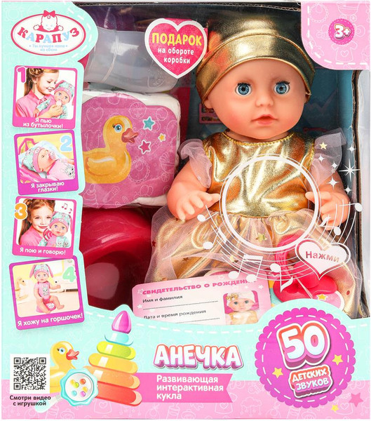 Изображение товара Пупс с аксессуарами Карапуз Y25BB-GOLD-24-RU-WOD