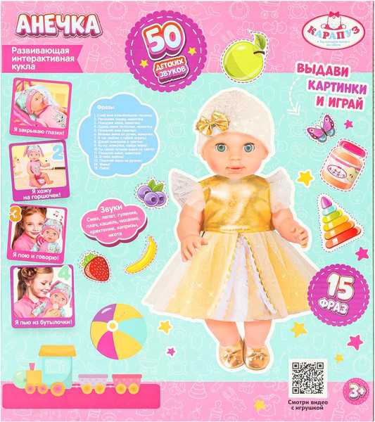 Изображение товара Пупс с аксессуарами Карапуз Y25BB-GOLD-24-RU-WOD