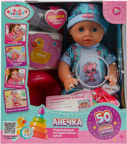 Изображение товара Пупс с аксессуарами Карапуз Y25BB-KITTEN-24-RU-WOD