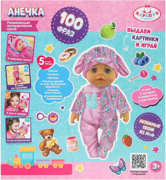 Изображение товара Пупс с аксессуарами Карапуз Y30BB-BUNNY-24-RU