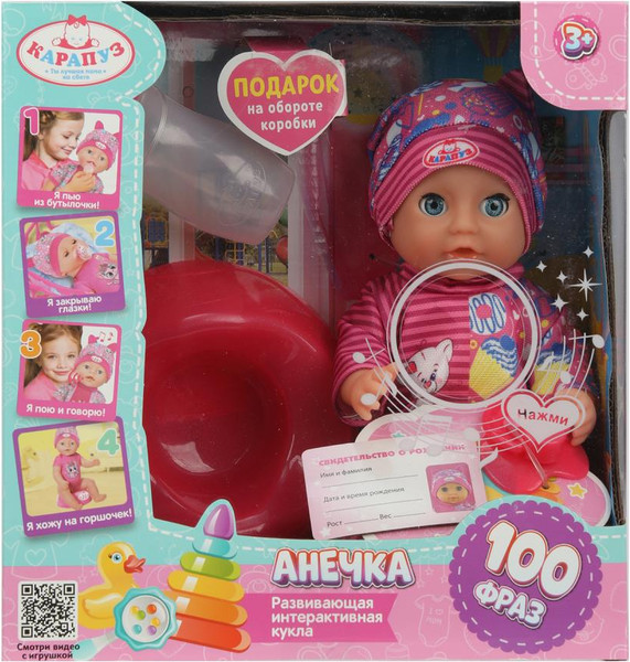 Изображение товара Пупс с аксессуарами Карапуз Y20BB-KITTEN-24-RU