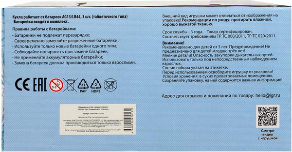 Изображение товара Пупс с аксессуарами Карапуз Y30BB-WINTER-24-RU