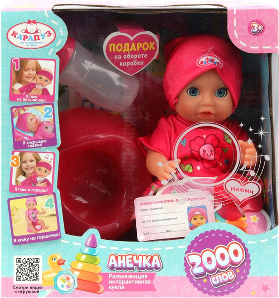 Изображение товара Пупс с аксессуарами Карапуз Y20BB-DRESS-24-RU-WOD