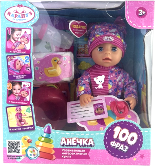 Изображение товара Пупс с аксессуарами Карапуз Y20BB-KITTEN-24-RU-WOD