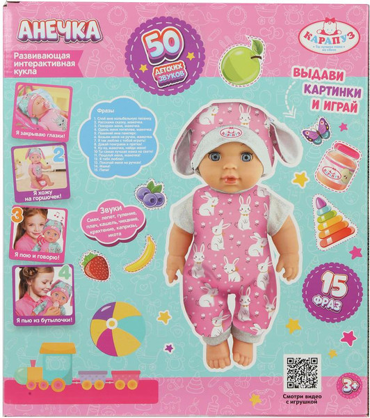 Изображение товара Пупс с аксессуарами Карапуз Y25BB-BUNNY-24-RU