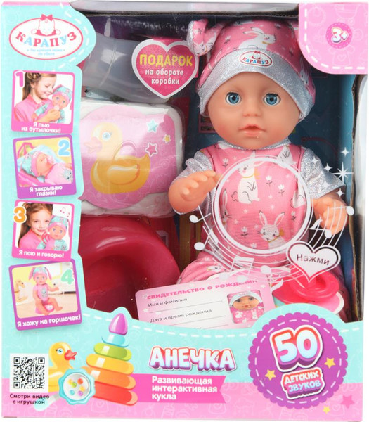 Изображение товара Пупс с аксессуарами Карапуз Y25BB-BUNNY-24-RU