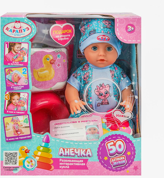 Изображение товара Пупс с аксессуарами Карапуз Y25BB-KITTEN-24-RU