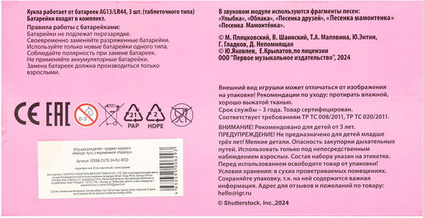 Изображение товара Пупс с аксессуарами Карапуз Y25BB-CUTE-24-RU-WOD