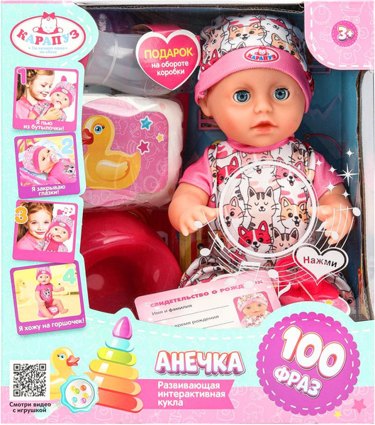 Изображение товара Пупс с аксессуарами Карапуз Y25BB-CUTE-24-RU-WOD