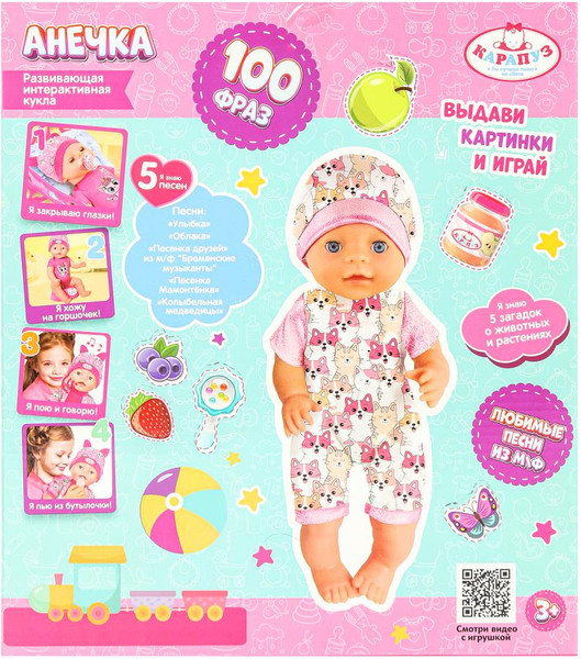 Изображение товара Пупс с аксессуарами Карапуз Y25BB-CUTE-24-RU-WOD