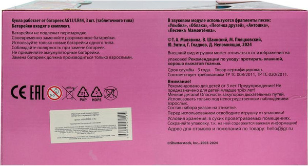 Изображение товара Пупс с аксессуарами Карапуз Y30BB-DRESS-24-RU
