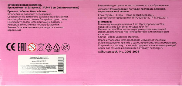 Изображение товара Пупс с аксессуарами Карапуз Y35BB-BUNNY-24-RU