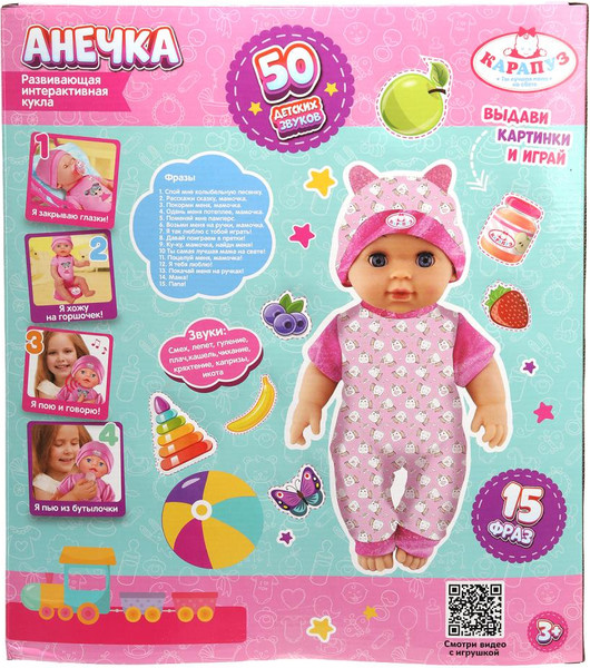 Изображение товара Пупс с аксессуарами Карапуз Y35BB-BUNNY-24-RU