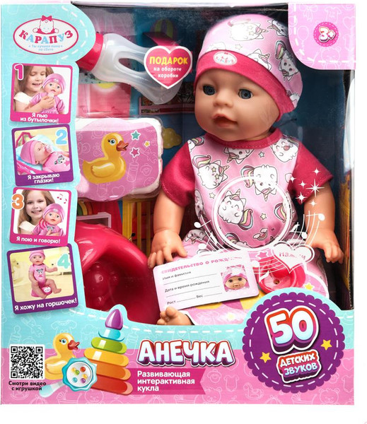 Изображение товара Пупс с аксессуарами Карапуз Y35BB-BUNNY-24-RU