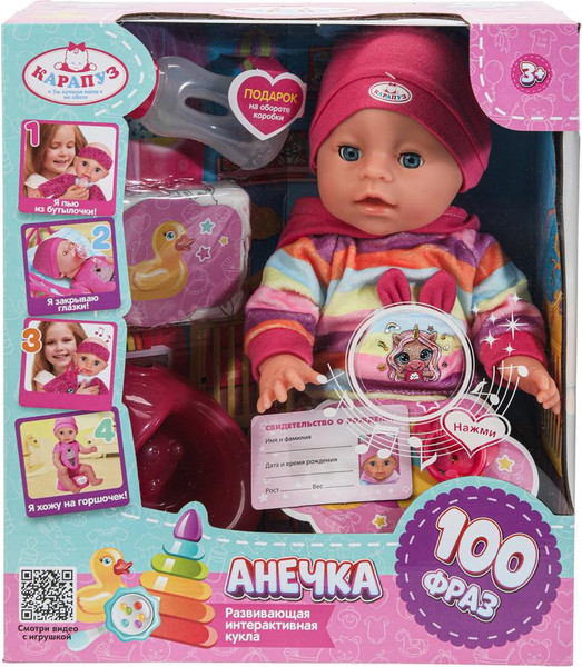 Изображение товара Пупс с аксессуарами Карапуз Y35BB-PONY-24-RU