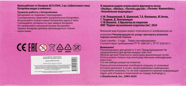 Изображение товара Пупс с аксессуарами Карапуз Y35BB-PONY-24-RU