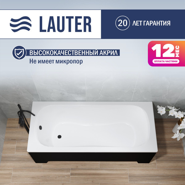 Изображение товара Ванна акриловая Lauter Sophia 150 / 21205150 (с каркасом и черным подголовником)