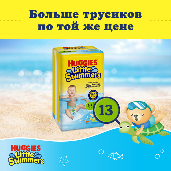 Изображение товара Подгузники-трусики детские Huggies Little Swimmers 3-4 (13шт)