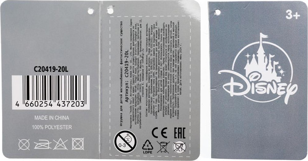 Изображение товара Мягкая игрушка Мульти-пульти Йода / C20419-20L