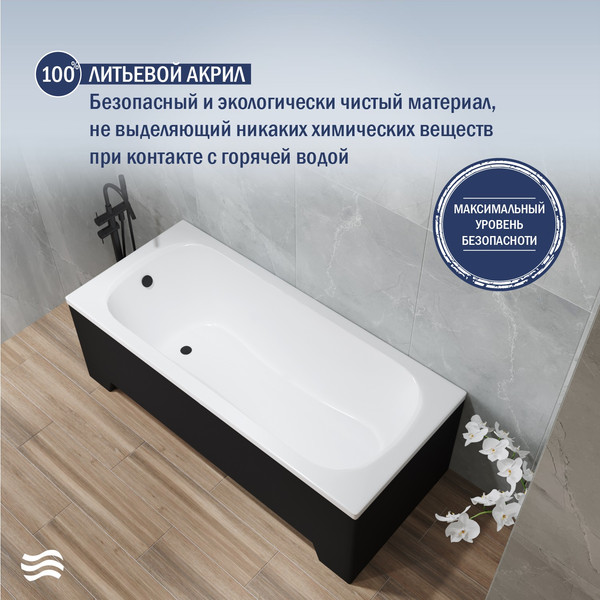 Изображение товара Ванна акриловая Lauter Sophia 150 / 21205150 (с каркасом, черным подголовником, черным лиц. экраном)