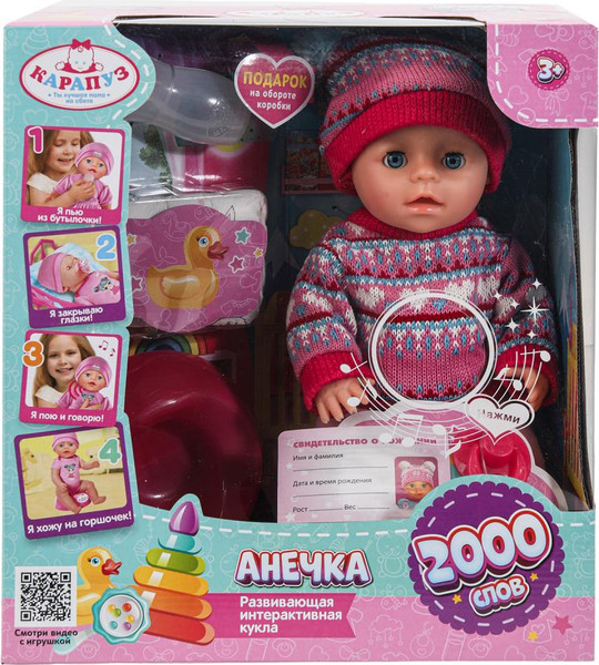 Изображение товара Пупс с аксессуарами Карапуз Y30BB-KNITTED-24-RU