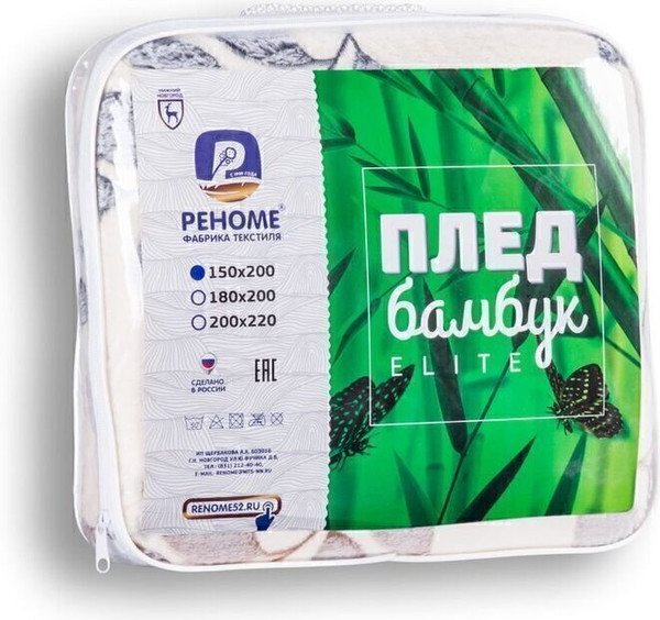 Изображение товара Плед Реноме Элит 1.5сп 266 (бамбук)