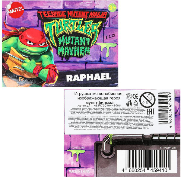 Изображение товара Мягкая игрушка Мульти-пульти Черепашки ниндзя рафаэль / M114700TN4-20NS