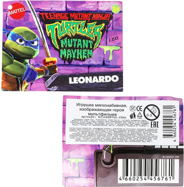 Изображение товара Мягкая игрушка Мульти-пульти Черепашки ниндзя Леонардо / M114699TN1-20NS