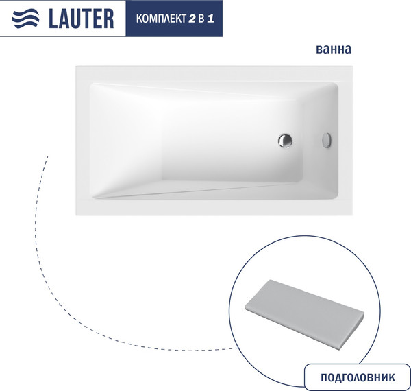 Изображение товара Ванна акриловая Lauter Estelle 120 / 21206020 (с серым подголовником)