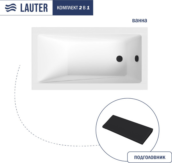 Изображение товара Ванна акриловая Lauter Estelle 120 / 21206020 (с черным подголовником)