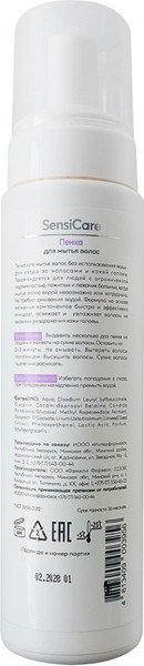 Изображение товара Шампунь для волос Biovi Пенка для мытья волос без использования воды (250мл)