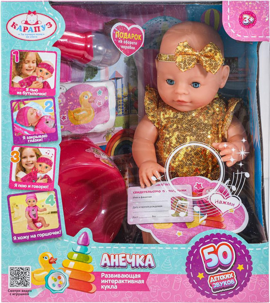 Изображение товара Пупс с аксессуарами Карапуз Y40BB-SPARKLE-24-RU