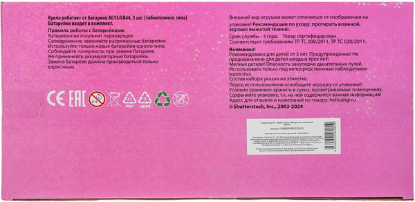 Изображение товара Пупс с аксессуарами Карапуз Y40BB-SPARKLE-24-RU