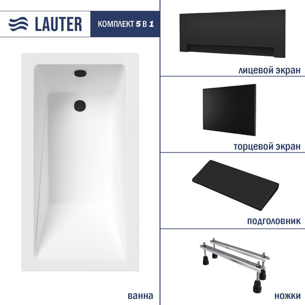 Изображение товара Ванна акриловая Lauter Estelle 120 / 21206020 (с ножками, черным подголов, черным лиц и торц экраном)