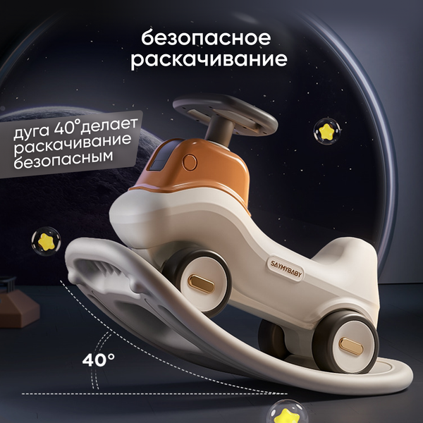 Изображение товара Качалка-каталка Solmax&Kids Экскаватор / YI99829 (белый/коричневый)